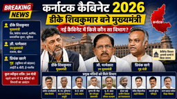 Karnataka Cabinet Ministers List 2026: Full List with Portfolios (DK Shivakumar Government)