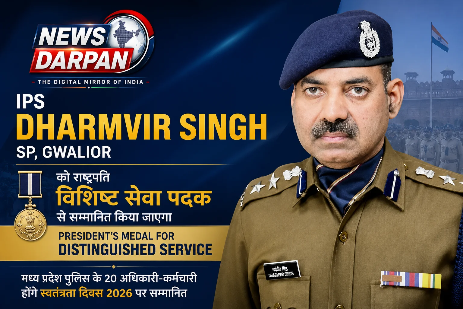 IPS Dharmvir Singh awarded President's Medal for Distinguished Service