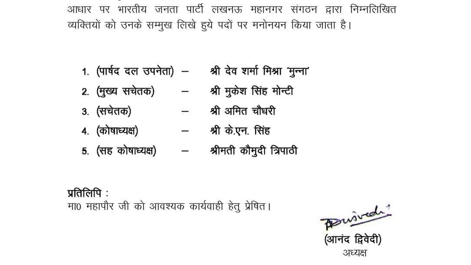 BJP reshuffles Lucknow Municipal Corporation leadership to address internal dissent