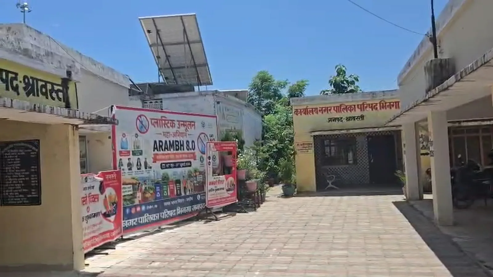 श्रावस्ती में नगर पालिका परिषद में भ्रष्टाचार की बड़ी जांच शुरू