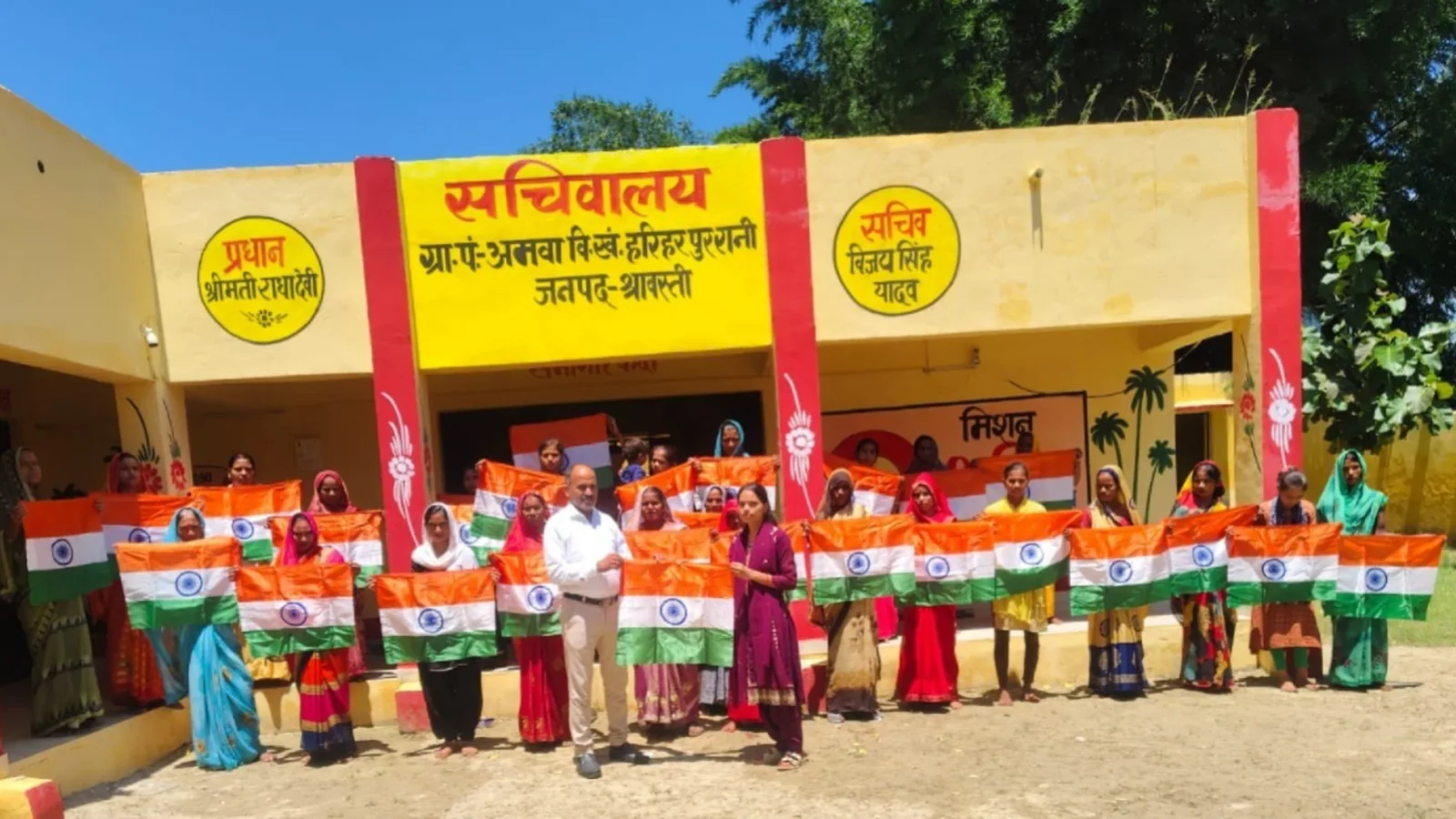 श्रावस्ती में 'हर घर तिरंगा' अभियान के तहत तिरंगा वितरण कार्यक्रम