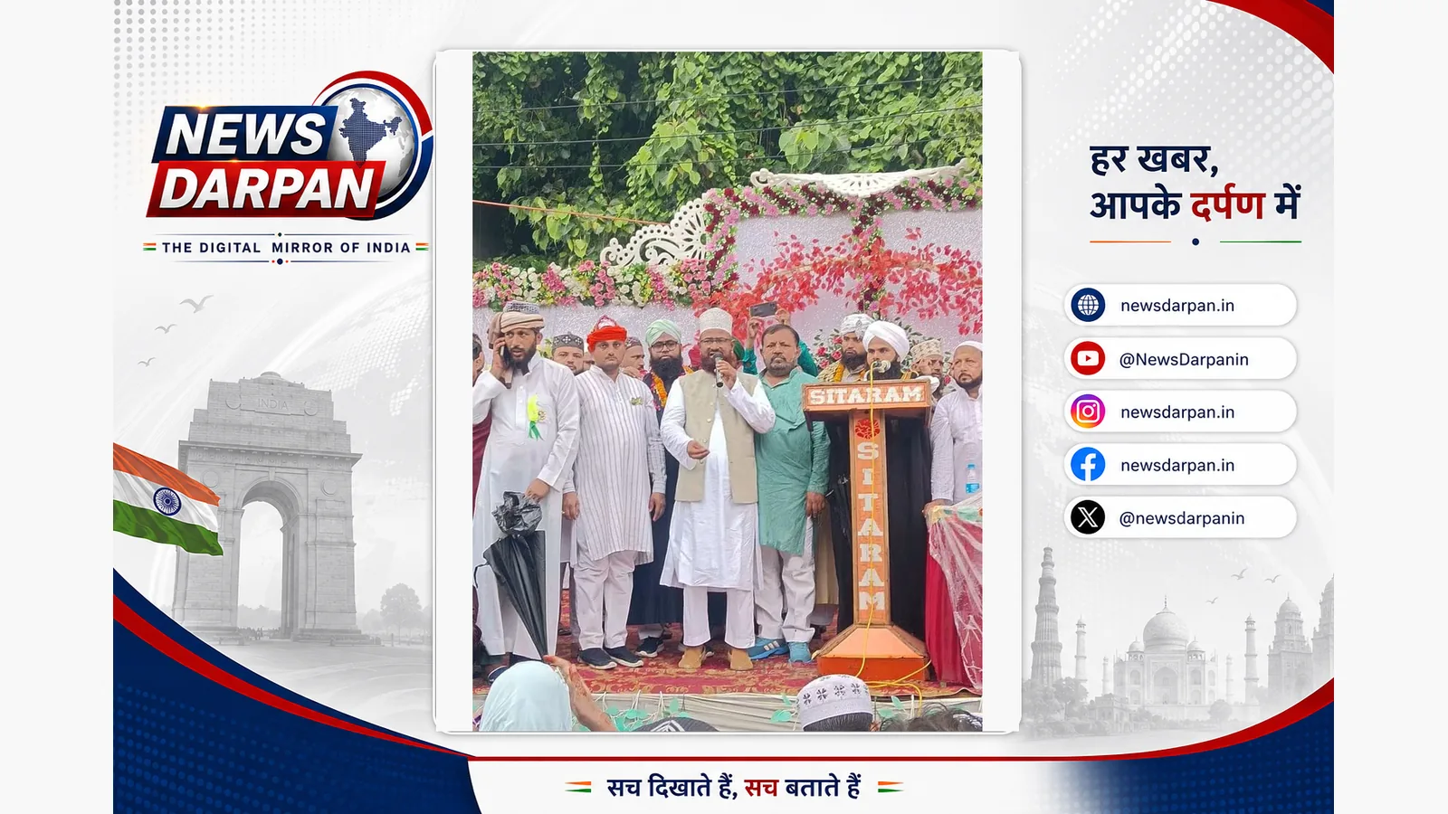 अमेठी के मुसाफिरखाना में ईद मिलादुन्नबी का जश्न, हजारों लोगों का जुलूस