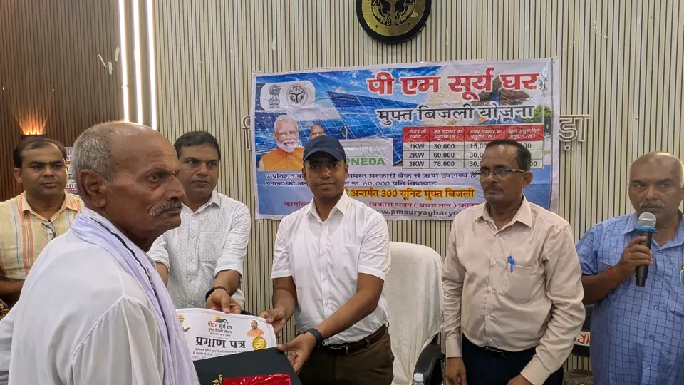 कानपुर देहात में PM सूर्य घर योजना को लेकर जागरूकता कार्यशाला का आयोजन