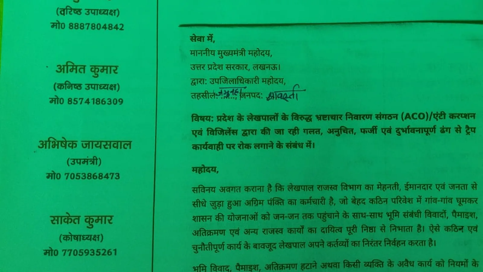 Uttar Pradesh lekhpals protest anti-corruption crackdown, demand protection from false complaints