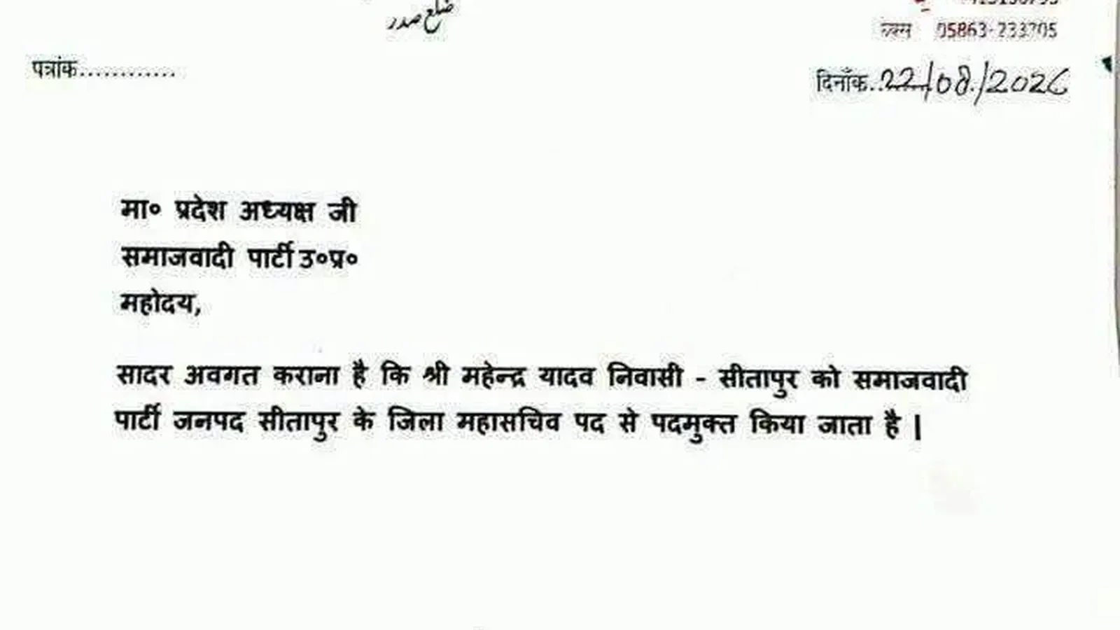 Samajwadi Party removes Sitapur general secretary over anti-party electoral activities