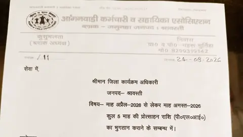 आंगनबाड़ी कार्यकत्रियों को पांच महीने से प्रोत्साहन राशि नहीं मिली