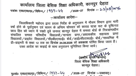 Kanpur Dehat schools shut August 24 for heavy rain and religious observance