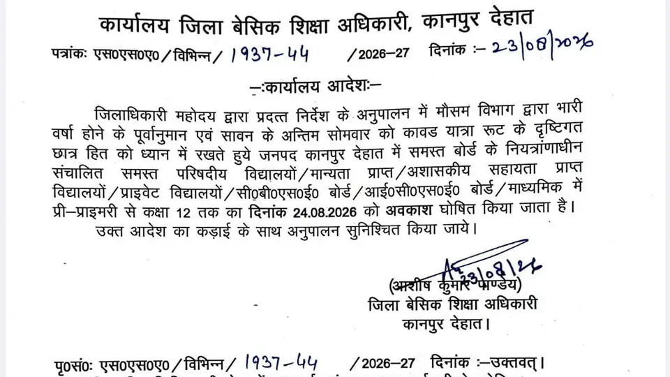 Kanpur Dehat schools shut August 24 for heavy rain and religious observance