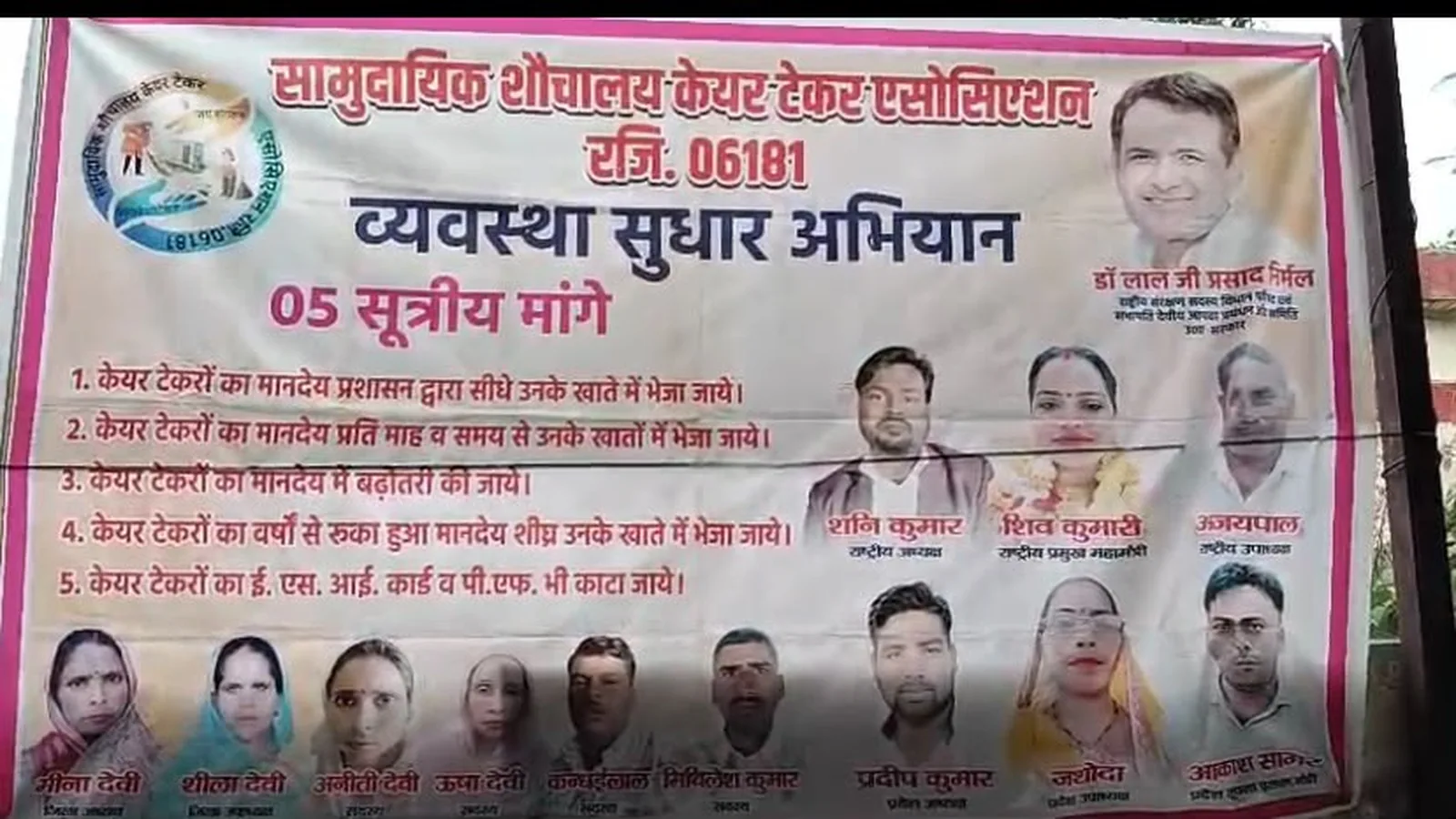 Community toilet caretakers in Shravasti protest for better pay and timely dues