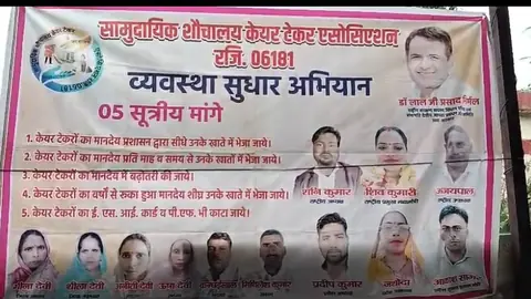 श्रावस्ती में शौचालय केयरटेकरों का जोरदार प्रदर्शन, मानदेय बढ़ोतरी की मांग