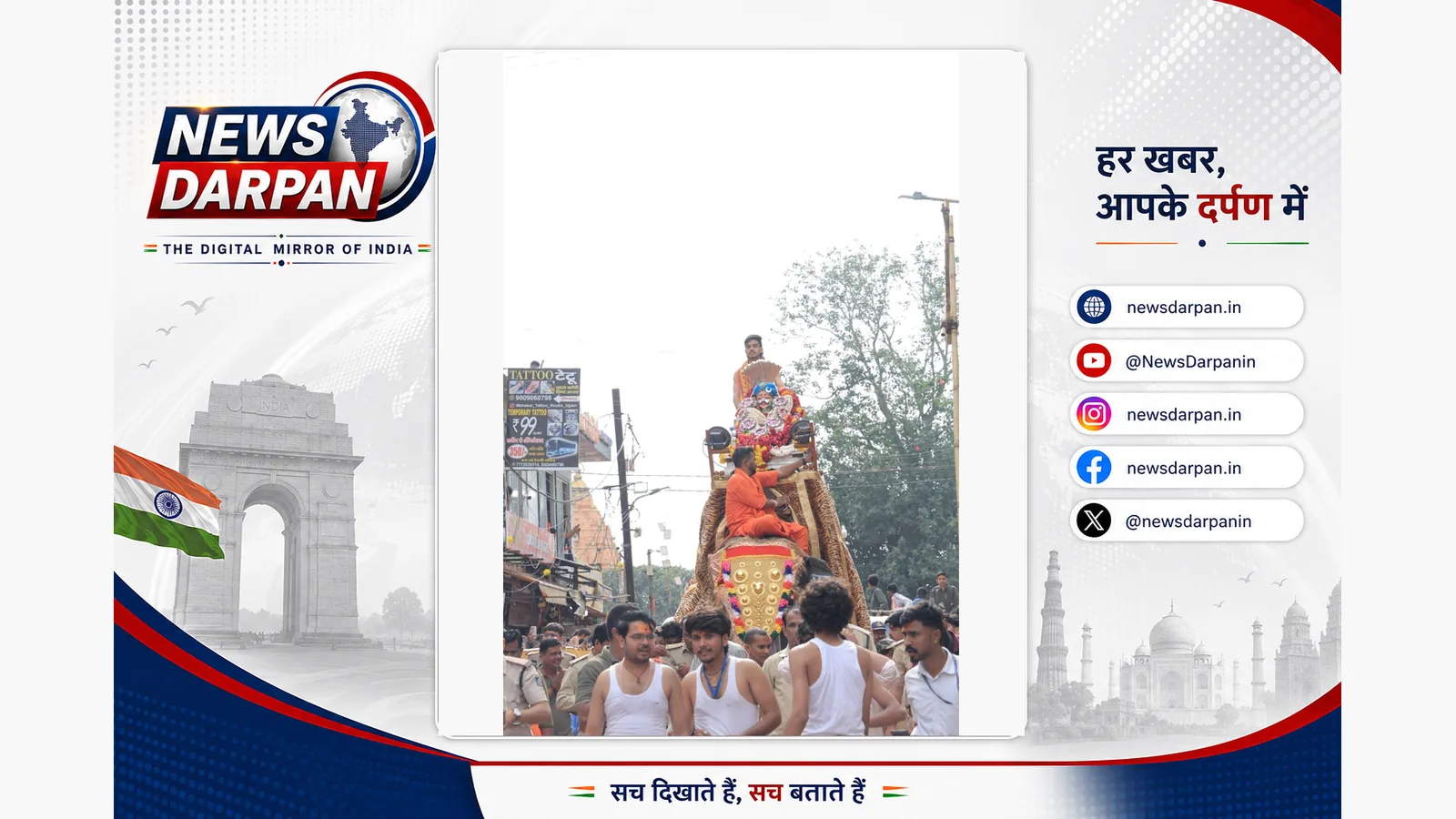मध्य प्रदेश के सीएम मोहन यादव उज्जैन में महाकाल की सवारी में शामिल होंगे
