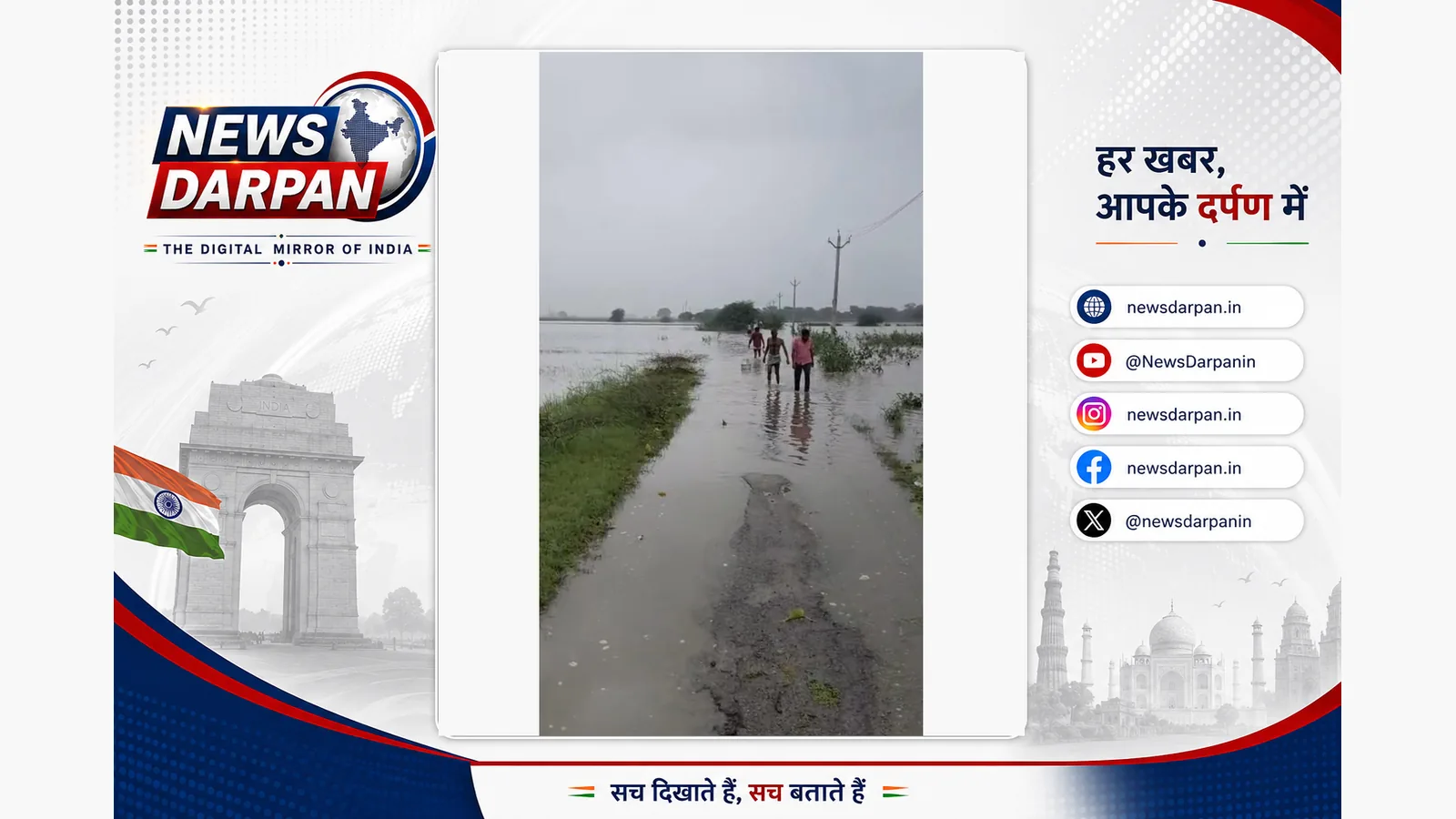 Waterlogging cuts off Hamirpur village from markets ahead of Raksha Bandhan