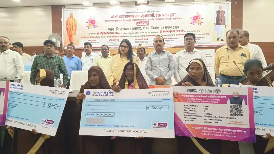 गोंडा में पीएम पोषण योजना की रसोइयों को मिले कैशलेस मेडिकल कार्ड और बढ़ी तनख्वाह