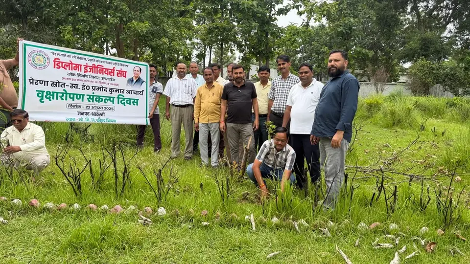 श्रावस्ती के इंजीनियरों ने पर्यावरण बचाने का संकल्प दिवस मनाया