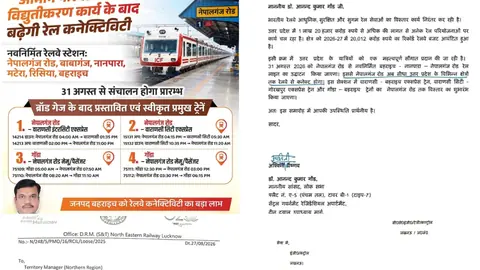 Bahraich-Nepalgunj railway line set to open August 31 after years of delay