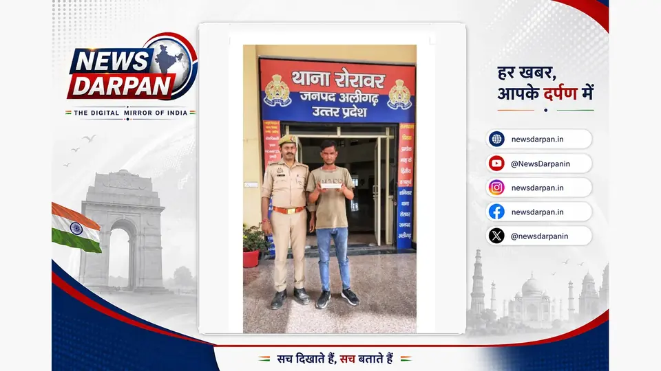 Rorawar police arrest suspect, recover stolen mobile phone from accused's possession