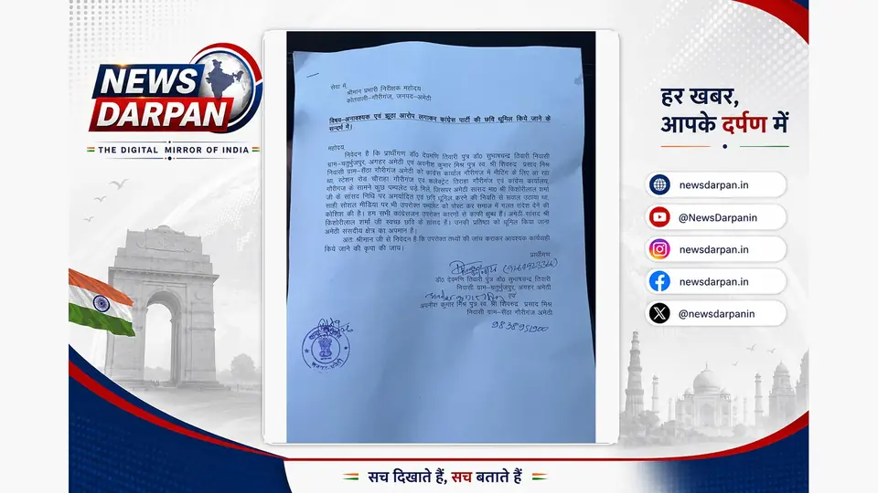 अमेठी के सांसद किशोरी लाल शर्मा के खिलाफ वायरल पोस्टर पर कांग्रेस का शिकायत दर्ज