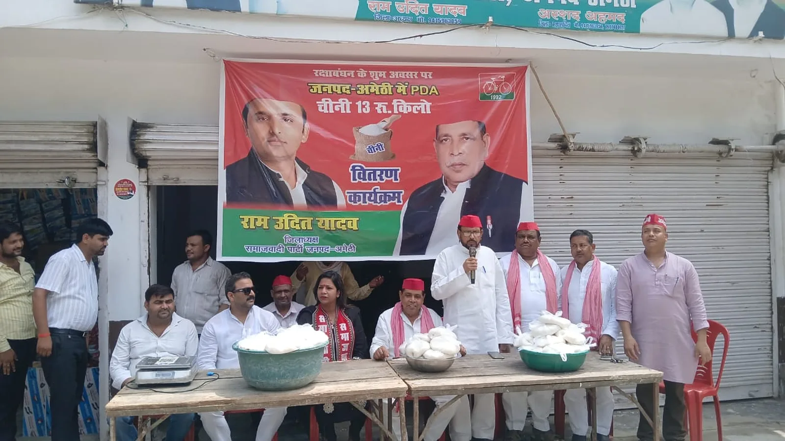 समाजवादी पार्टी ने अमेठी में 13 रुपये किलो चीनी बांटी