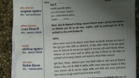 फतेहपुर में लेखपालों का प्रदर्शन, अयोध्या ट्रैप ऑपरेशन के खिलाफ गुस्सा