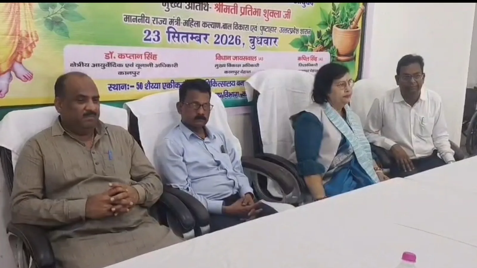 Supraja OPD inauguration programme in Kanpur Dehat