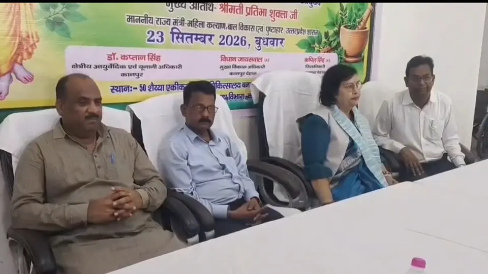 Supraja OPD inauguration programme in Kanpur Dehat