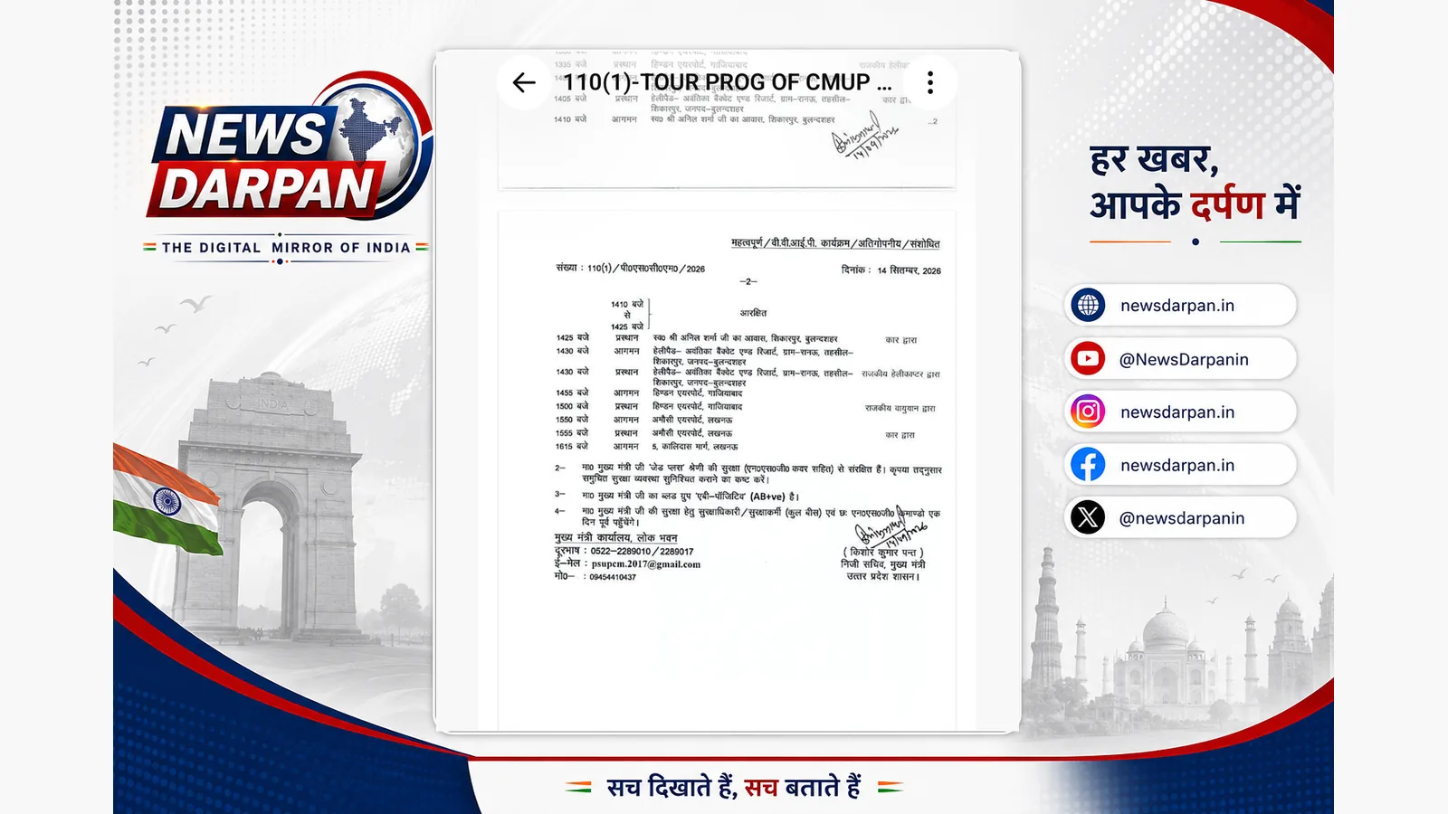 योगी आदित्यनाथ बुलंदशहर जाएंगे पूर्व विधायक अनिल शर्मा के परिवार से मिलने