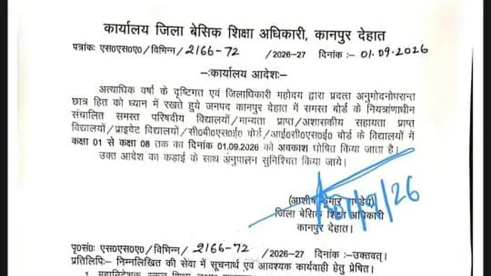 Kanpur Dehat schools shut for classes 1-8 due to heavy rainfall