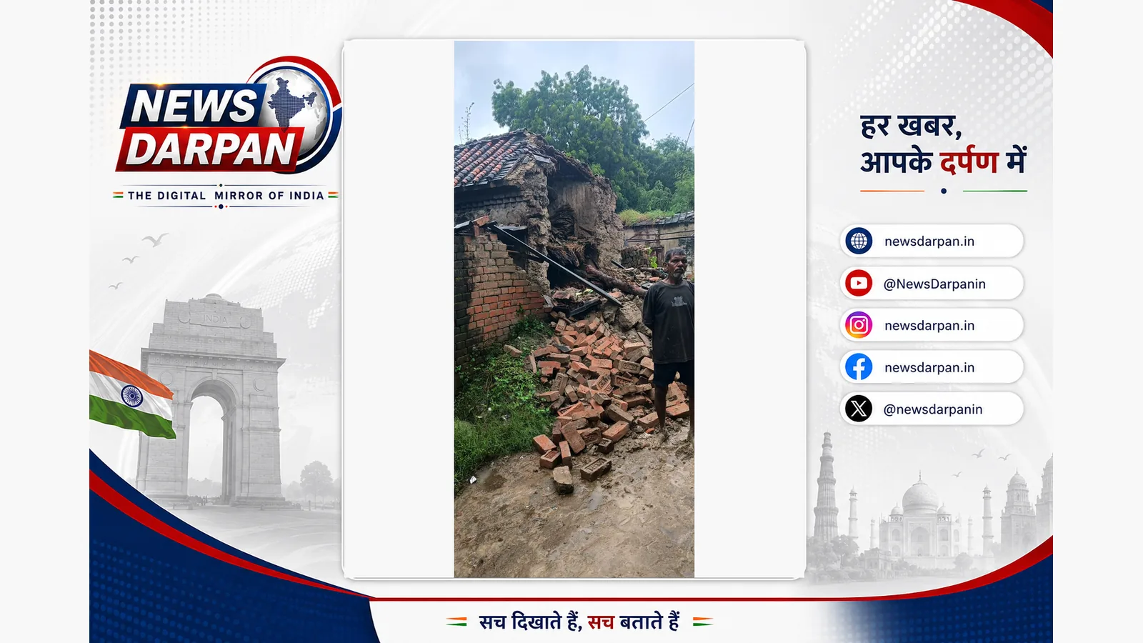 Woman Dies, Husband Seriously Injured In Amethi Kutcha House Collapse Amid Rain