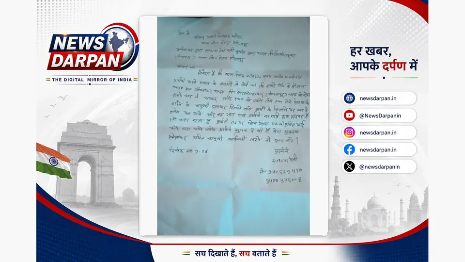 *घर में घुसकर मारपीट और अभद्रता का आरोप, महिला ने पुलिस से लगाई कार्रवाई की गुहार*