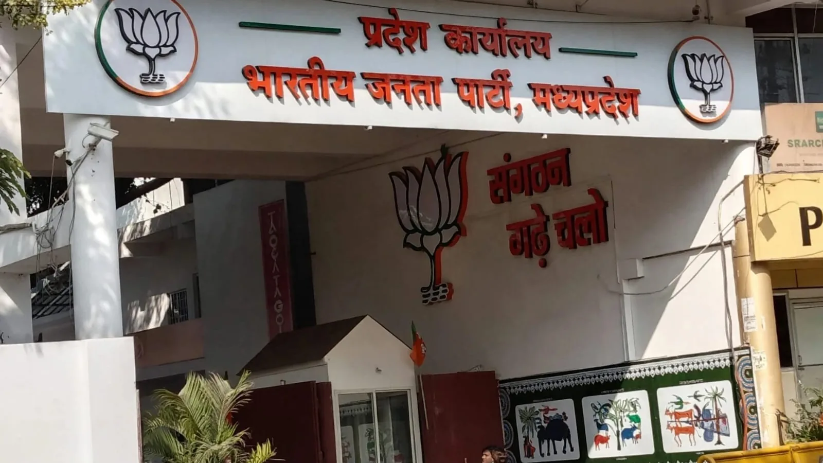 विप्लव देव 30 सितंबर को लेंगे एमपी भाजपा की बड़ी बैठक