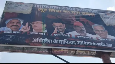 Inflammatory posters linking Akhilesh Yadav to criminals spark outrage in UP