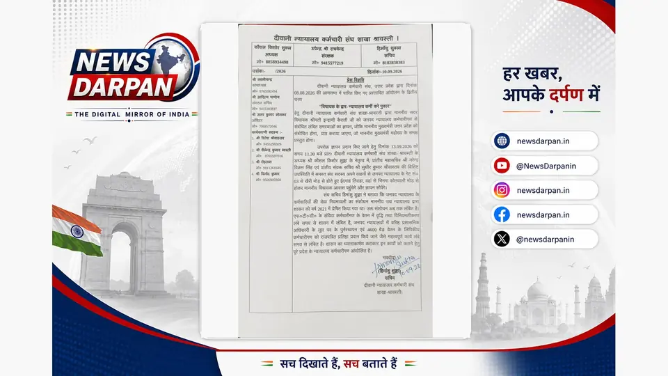 Civil court employees in Shravasti to petition MLA over long-pending service issues