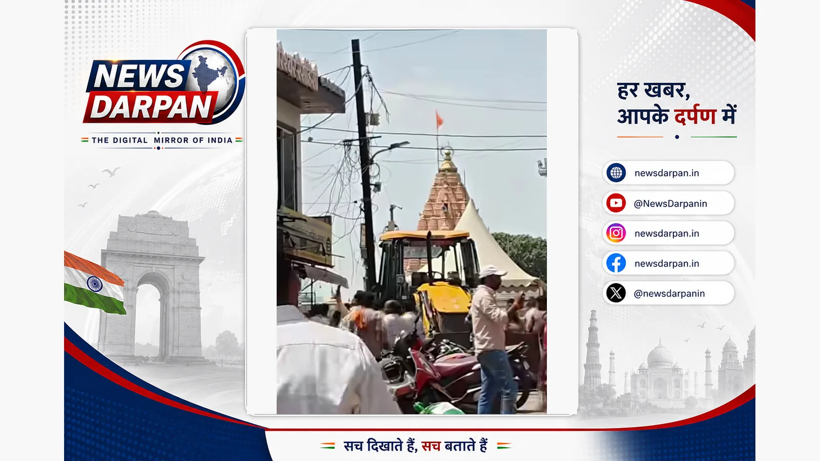 Ujjain Mahakal temple four-lane road work to begin after HC stay dismissed