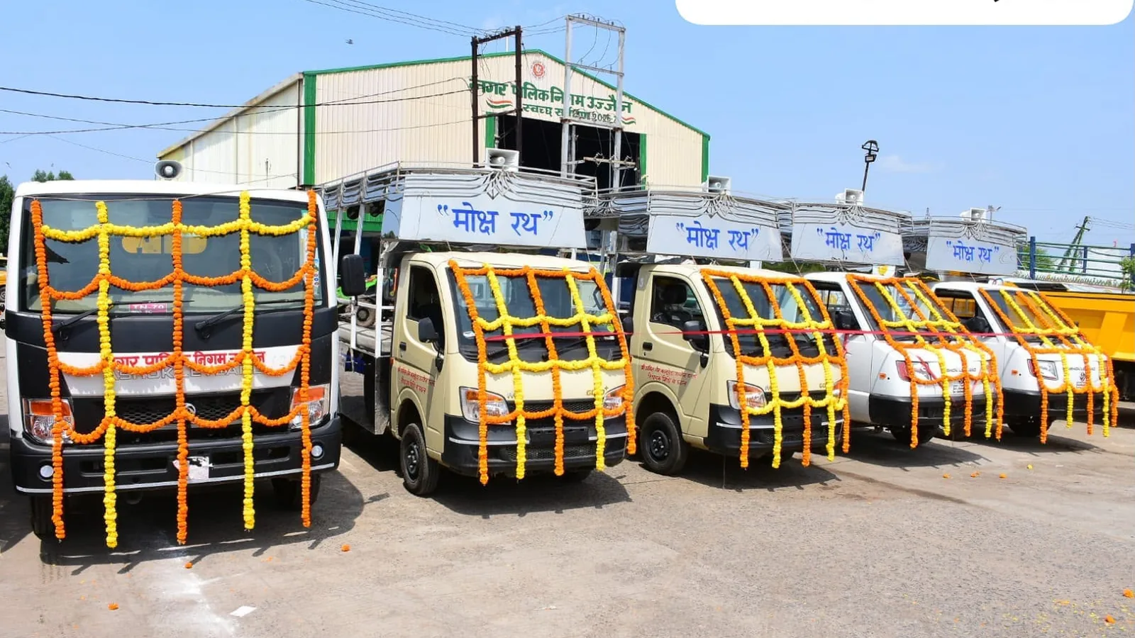उज्जैन नगर निगम को 1.47 करोड़ के 8 नए वाहन मिले