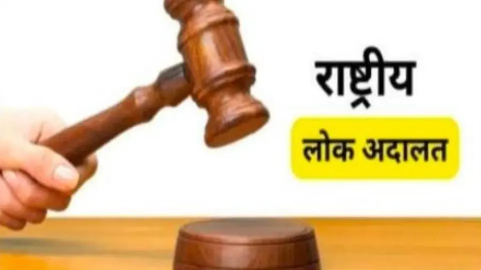 District Legal Services Authority gears up for National Lok Adalat on September 12
