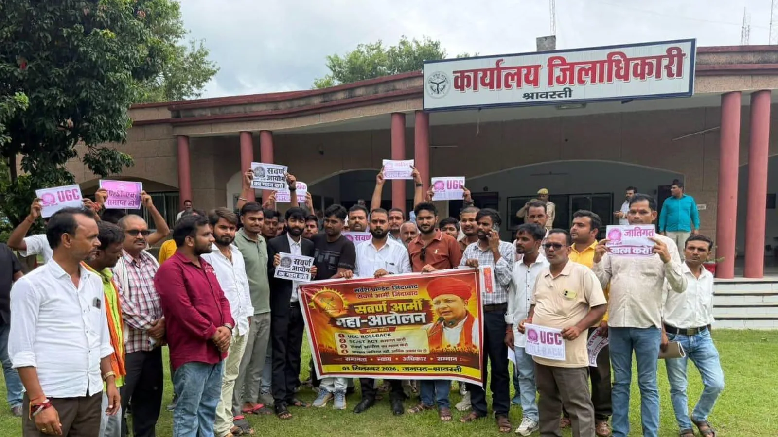 श्रावस्ती में सवर्ण आर्मी का सत्याग्रह, आरक्षण सुधार की मांग