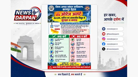 कानपुर देहात में भारी बारिश-बिजली का अलर्ट, प्रशासन ने जारी की एडवाइजरी