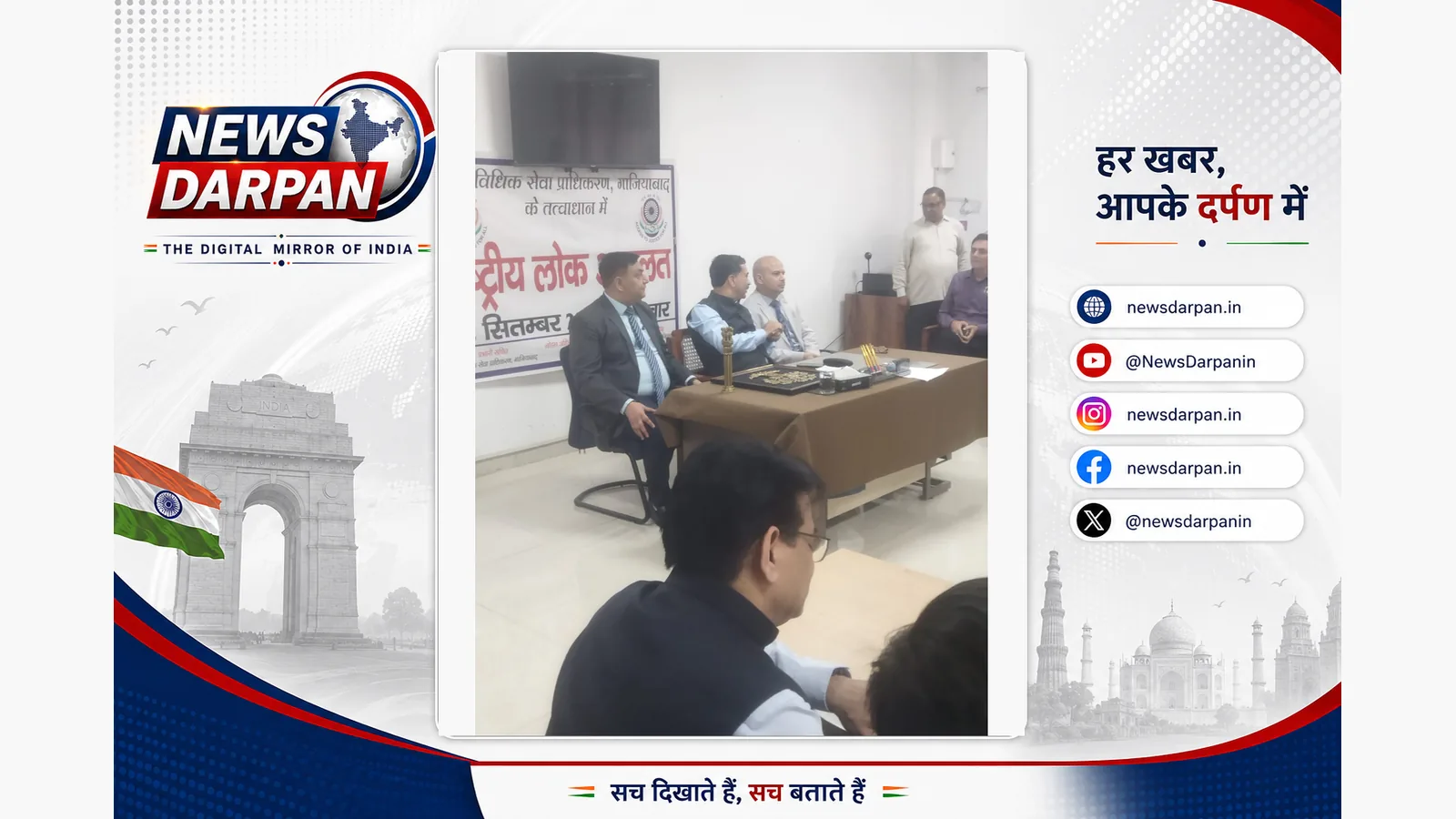 National Lok Adalat inaugurated at Ghaziabad District Court for faster dispute resolution