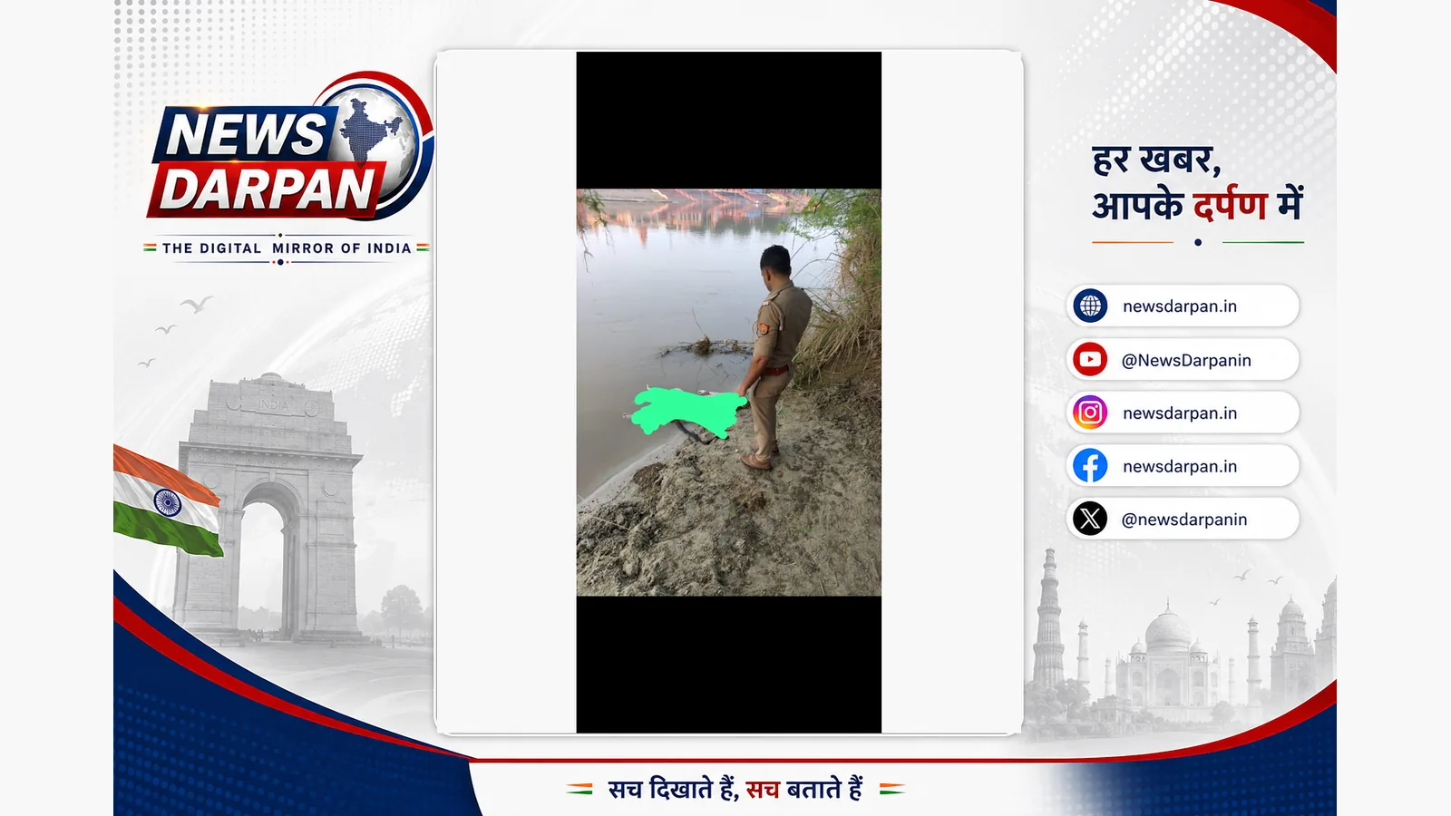 सई नदी में नहाते समय डूबे युवक का तीन दिन बाद मिला शव, मचा हड़कंप