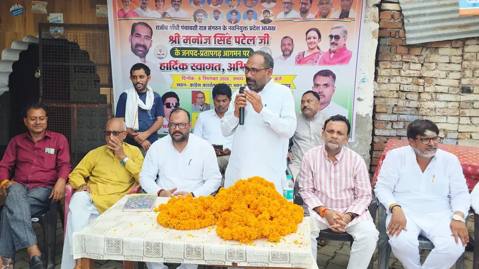 राजीव गांधी पंचायती राज संगठन के नए प्रदेश अध्यक्ष का प्रतापगढ़ में जोरदार स्वागत