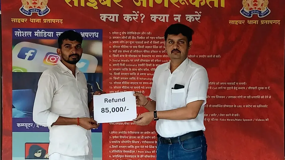 प्रतापगढ़ पुलिस ने साइबर ठगी के शिकारों को 6.96 लाख रुपये वापस दिलाए