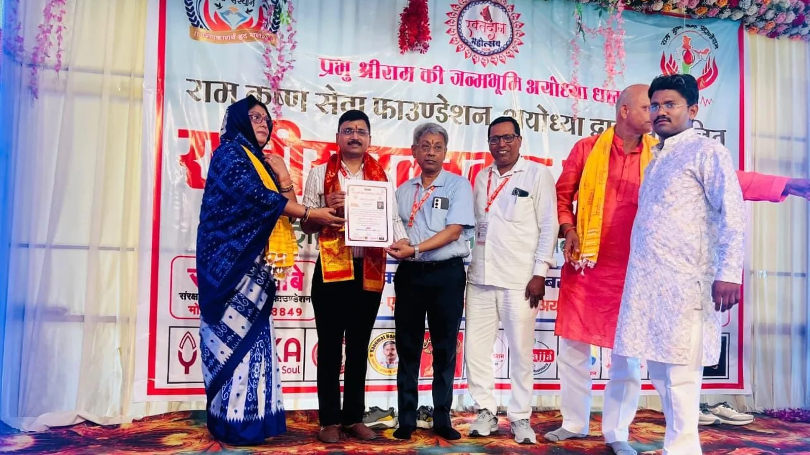 रक्तदान संस्थान के अध्यक्ष ने अयोध्या में 34वीं बार रक्तदान किया