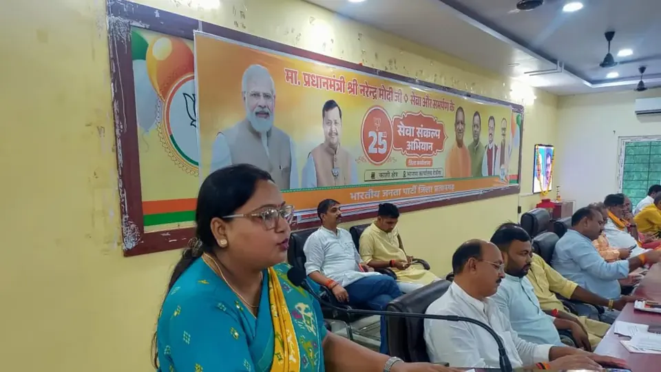 प्रतापगढ़ में भाजपा की कार्यशाला, मोदी के 25 साल की सेवा को जन-जन तक पहुंचाने का संकल्प