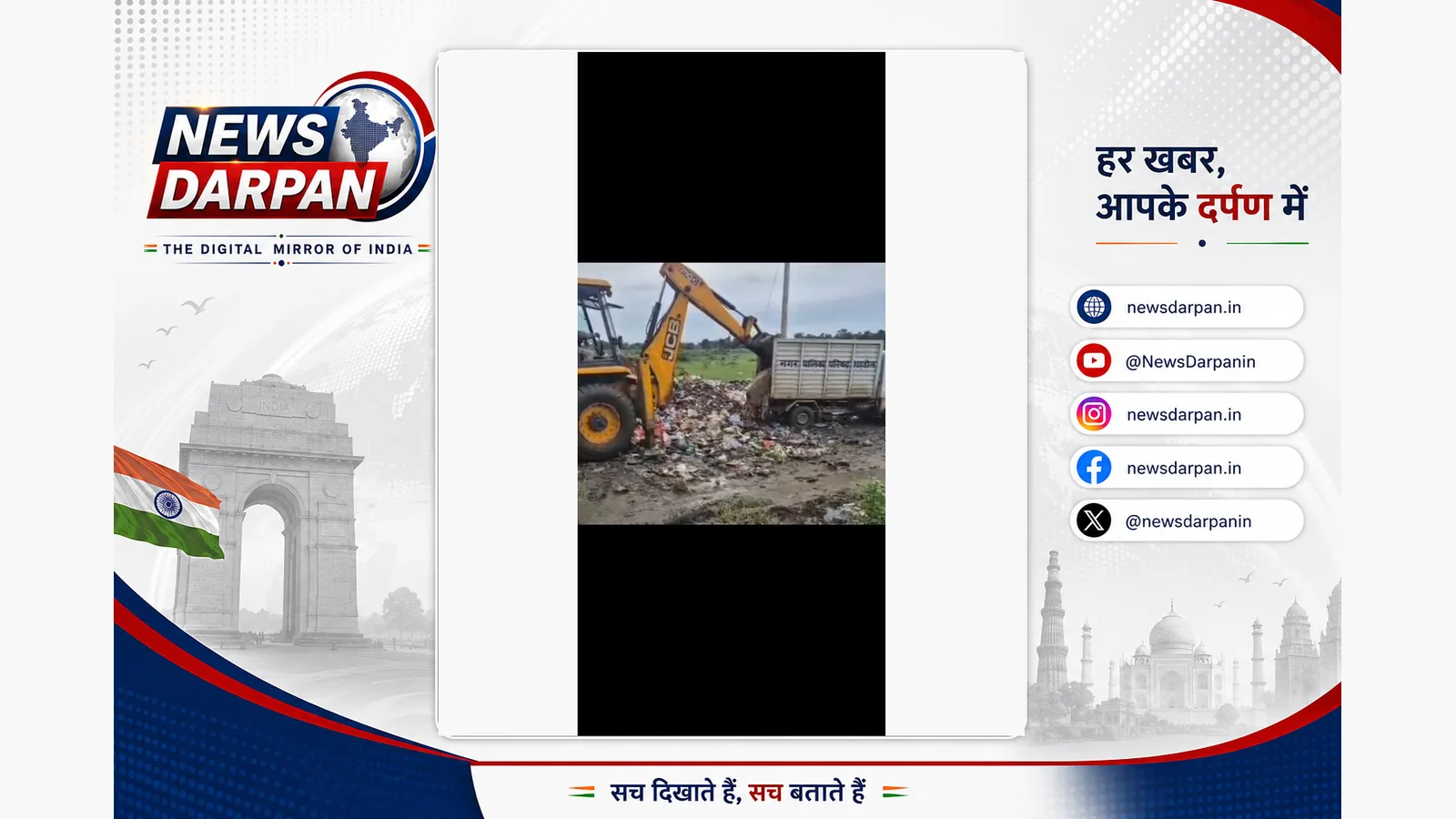 शहडोल नगर पालिका कर्मचारियों ने मृत गायों को कचरे के साथ डंपिंग यार्ड में फेंका