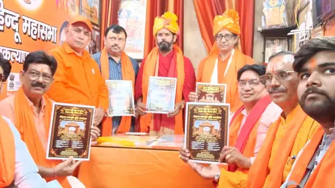 कृष्ण जन्मभूमि मुक्ति के लिए हिंदू महासभा का बड़ा अभियान