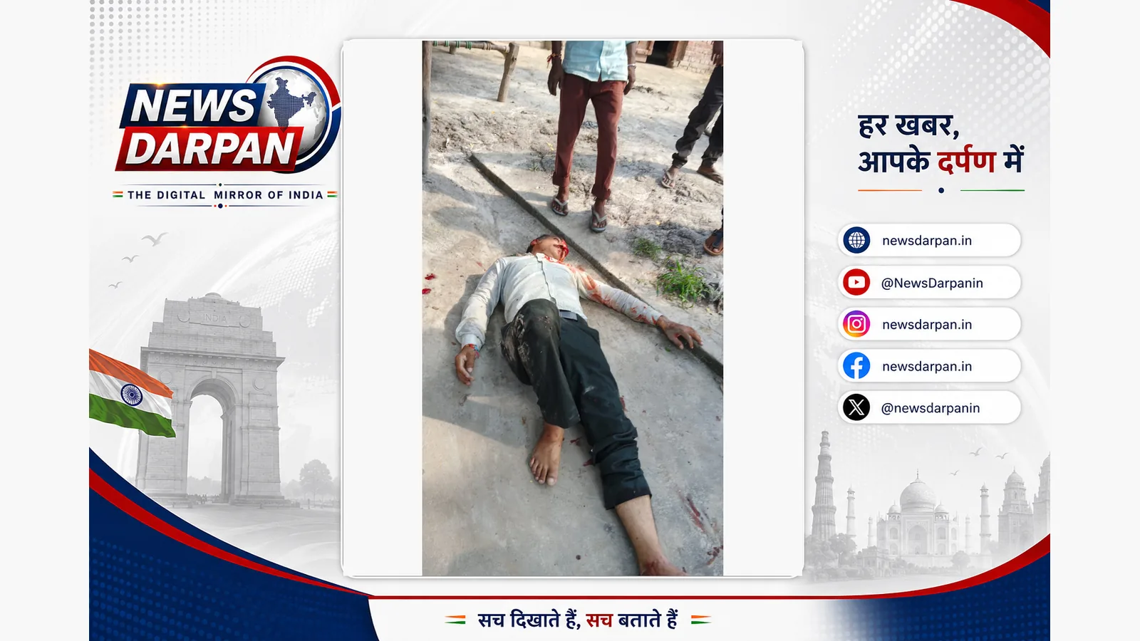 Assistant teacher critically injured after speeding motorcycle hits him in Pratapgarh