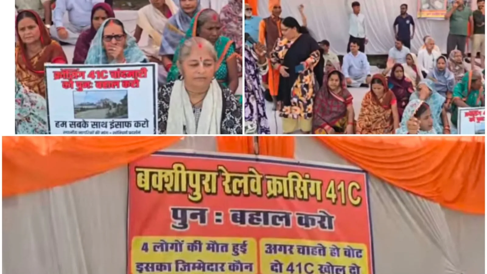 Bahraich residents protest demanding opening of railway crossing 41 C