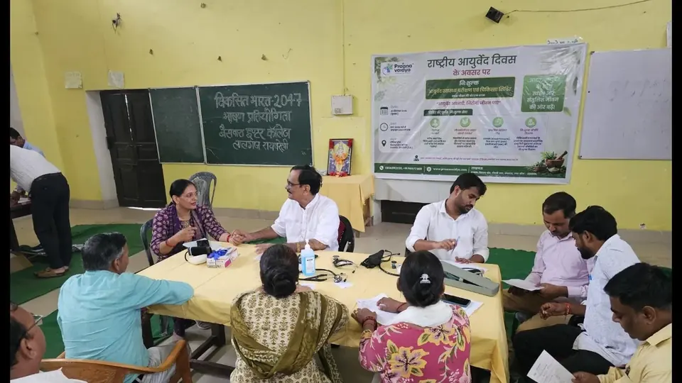 राष्ट्रीय आयुर्वेद दिवस पर लालगंज में निःशुल्क आयुर्वेद स्वास्थ्य शिविर में 250 मरीजों का परीक्षण एवं उपचार