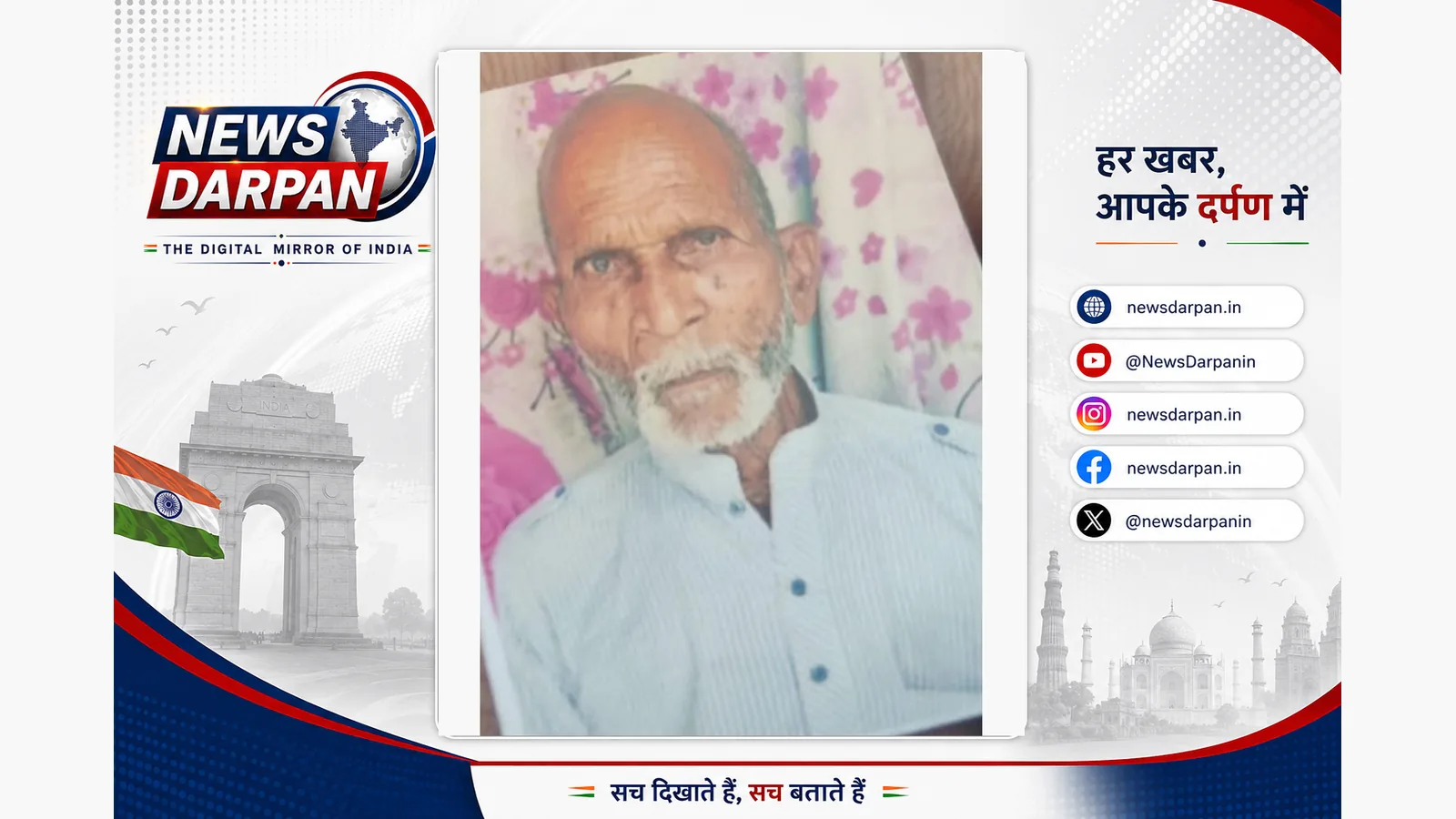 रायबरेली में बारिश से गिरी दीवार के मलबे में बुजुर्ग की मौत