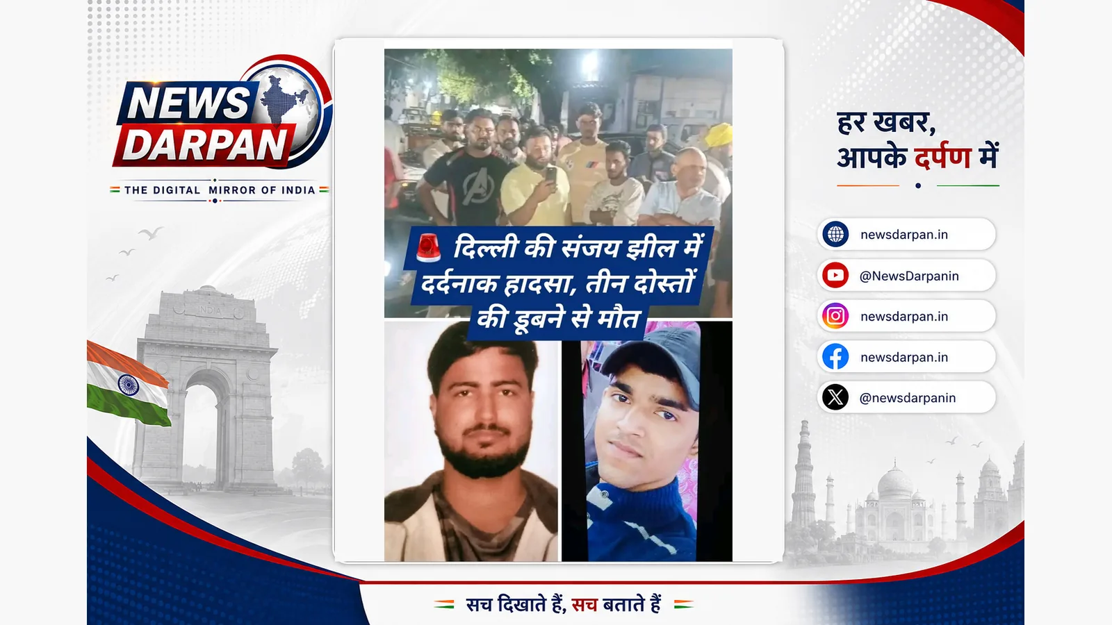 Three young men drown in Delhi's Sanjay Lake in tragic incident